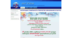 Desktop Screenshot of istok-ev.org